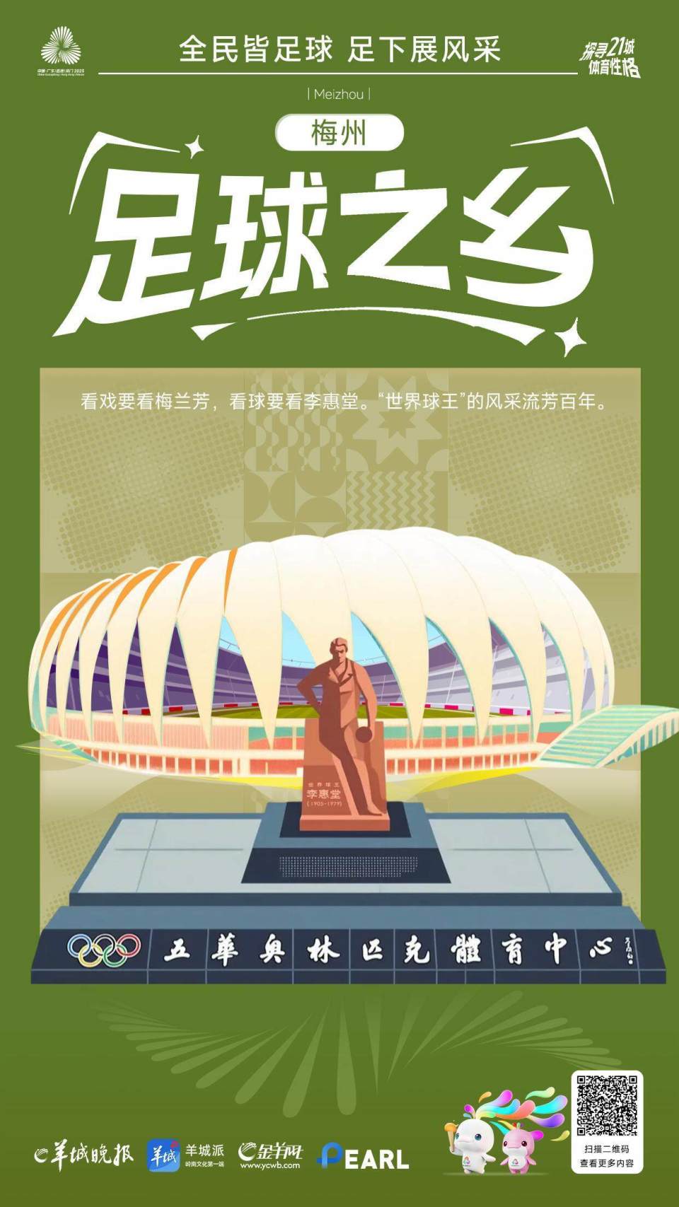 浓缩了梅州 浓缩了梅州