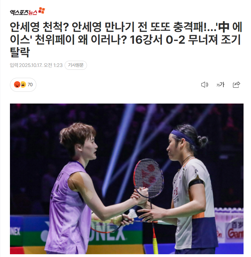 的伤势进一, inews 的伤势进一, inews